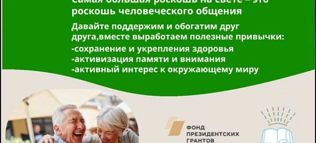 Проект «Патронаж пожилых и инвалидов»